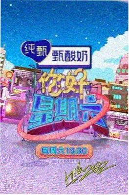 慢生活手记治愈慢综艺在线观看